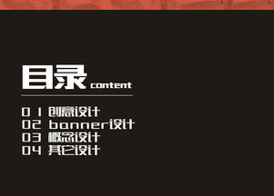 平面设计作品集 视觉艺术的创意舞台